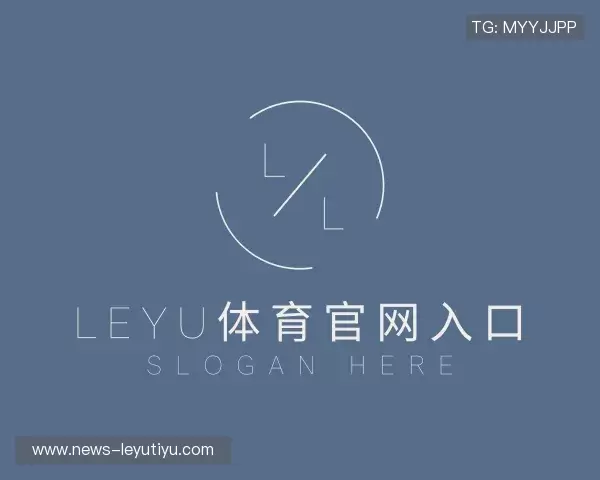 关于leyu体育